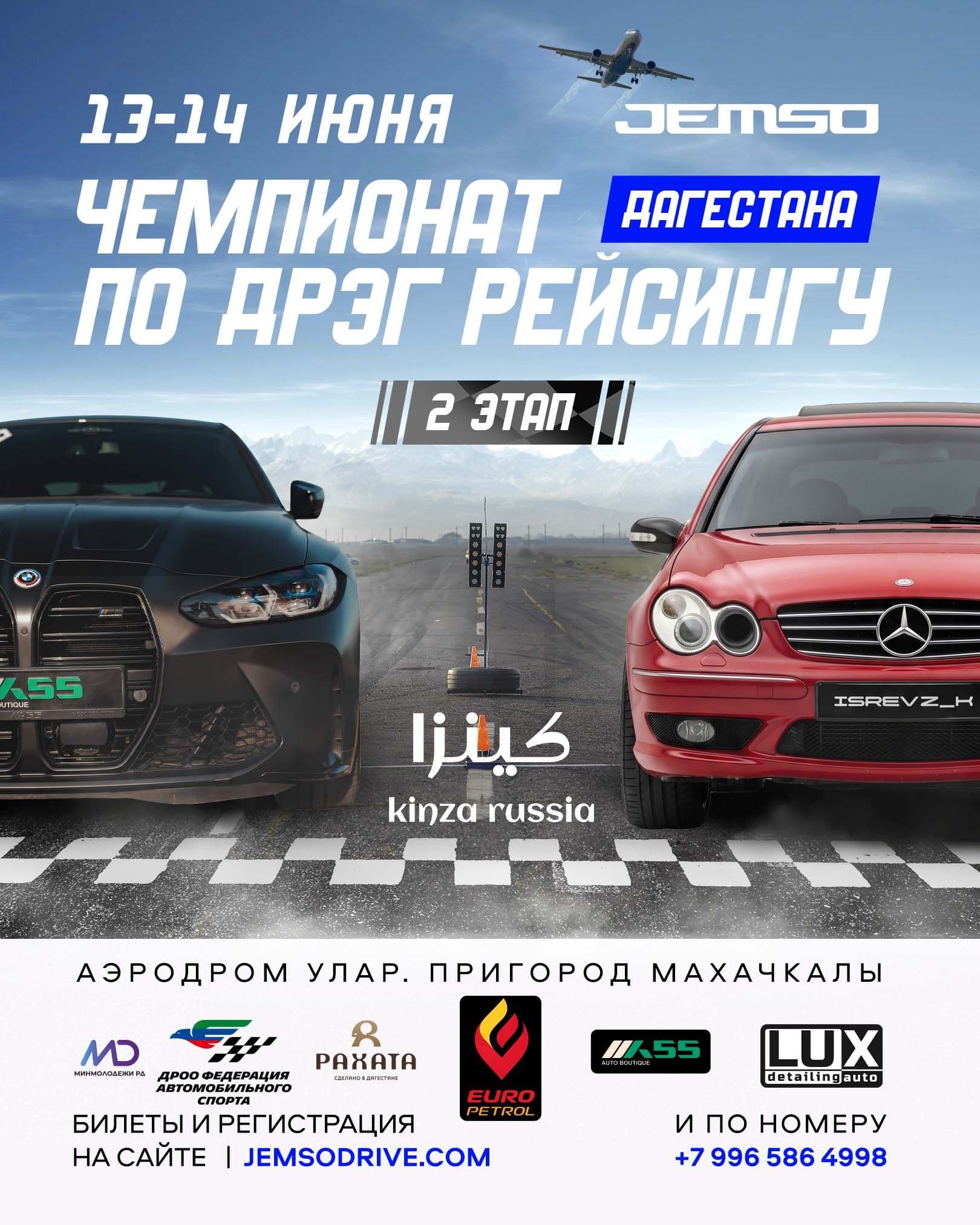 Чемпионат Дагестана по Дрэг-рейсингу. 2 этап.